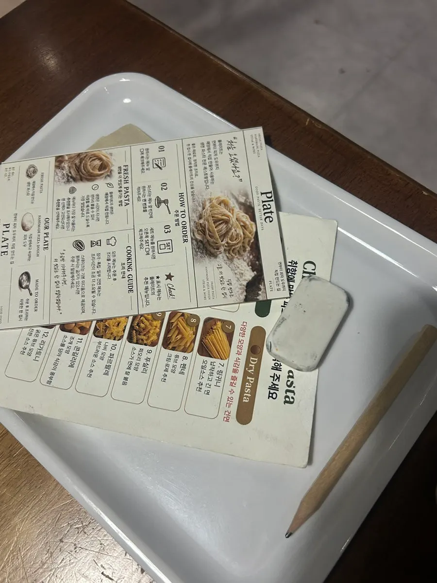 연필과 지우개가 함께 나온 메뉴판