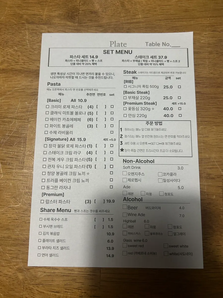 파스타와 스테이크가 적힌 메뉴판