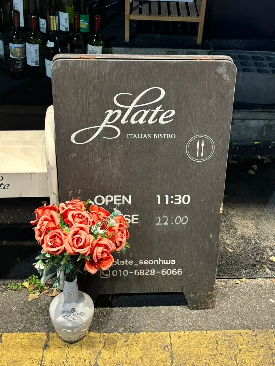 Plate's exterior tucked in a Sunhwa-dong alley