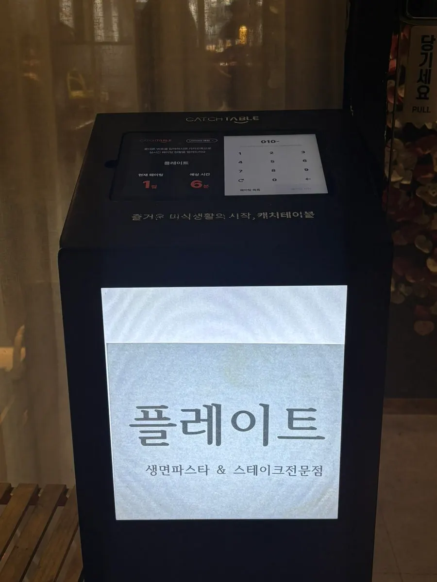 The entrance atmosphere at Plate's Sunhwa branch