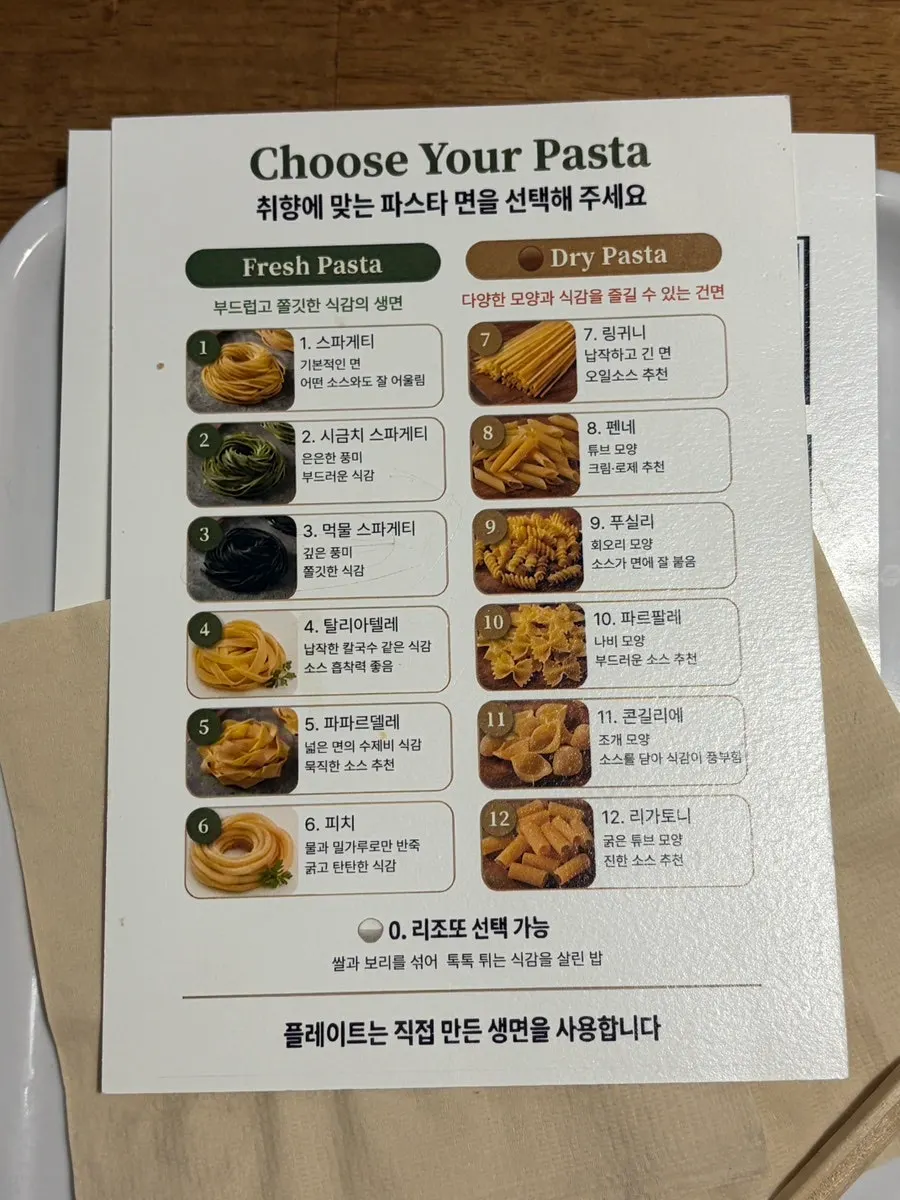 생면 건면 선택 안내가 적힌 메뉴판