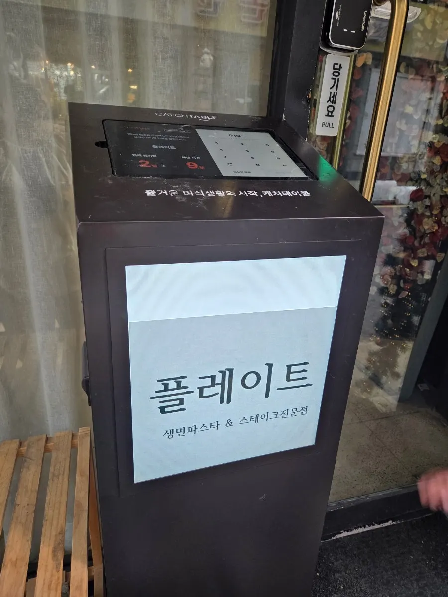 The alley along Jungang-ro 121beon-gil where Plate Sunhwa is located