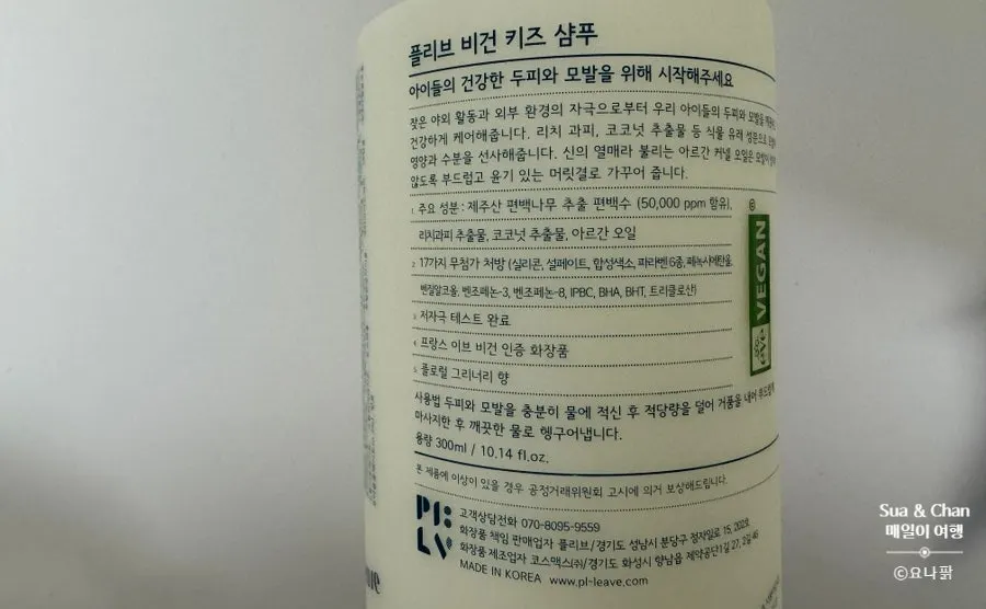 어린이 머릿결 관리 관련 이미지