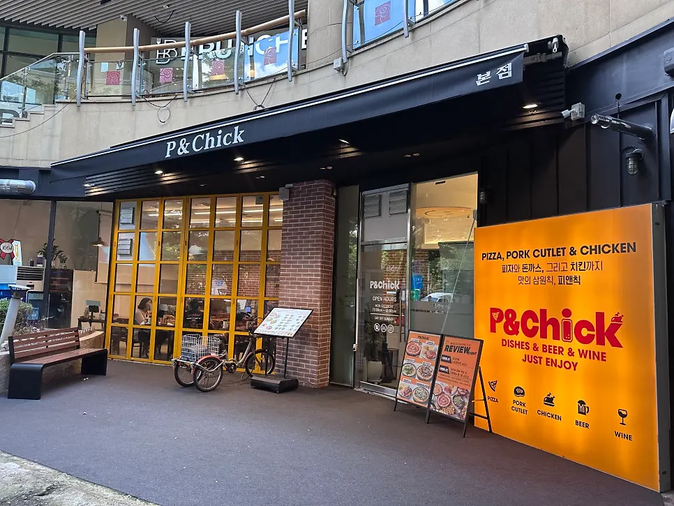 Exterior of P&Chick in Sinjung-dong, Bucheon