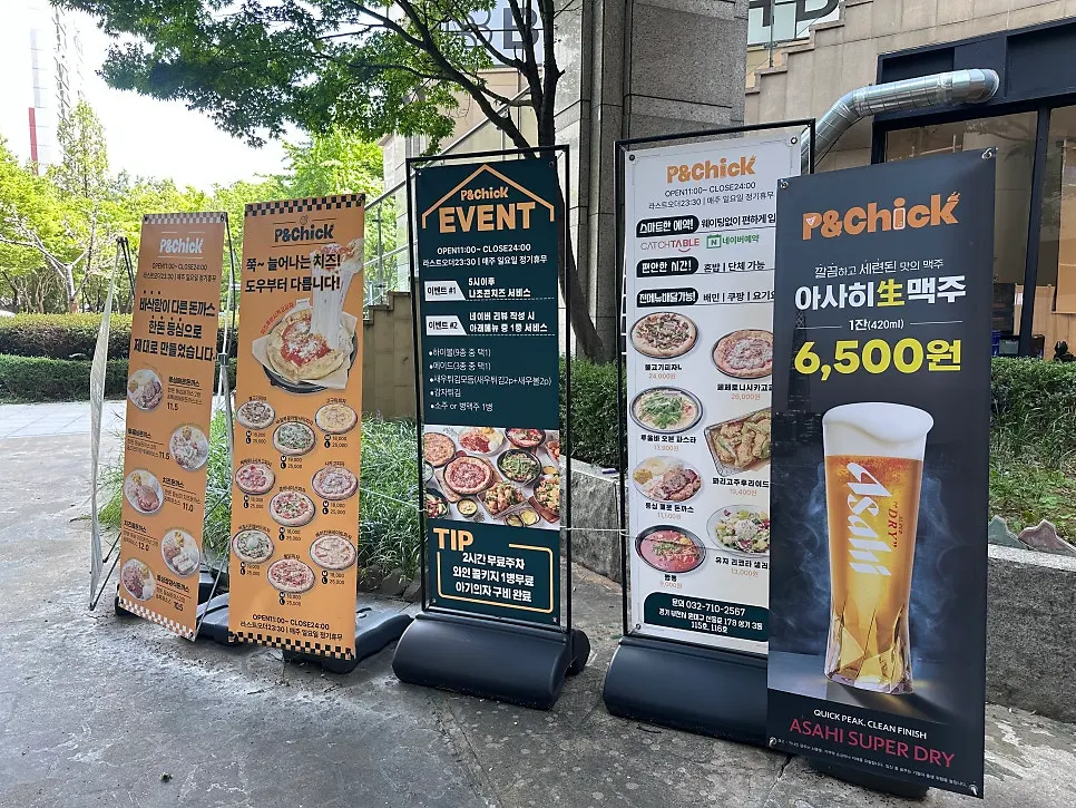 Area around the entrance of P&Chick