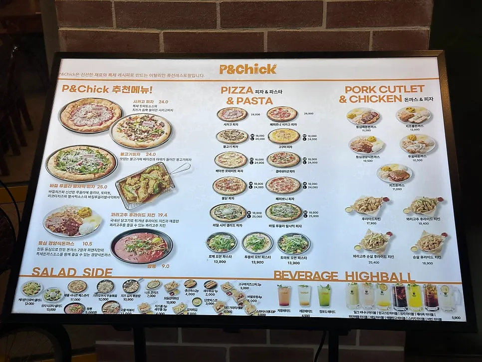 Store signage at P&Chick