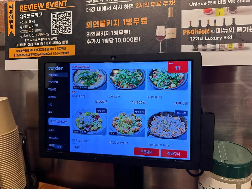 Interior details at P&Chick
