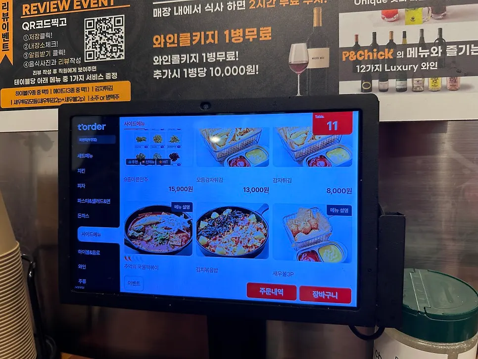 Table with the table-order device at P&Chick