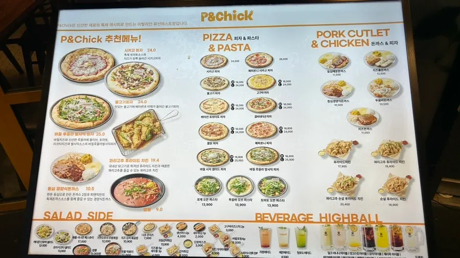 Area around the entrance of P&Chick