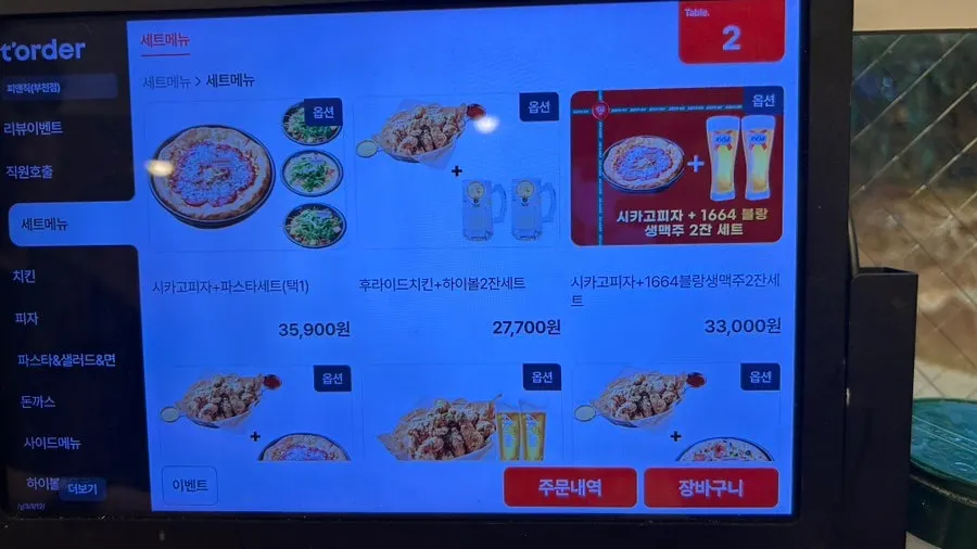 P&Chick menu board showing pizza and chicken options