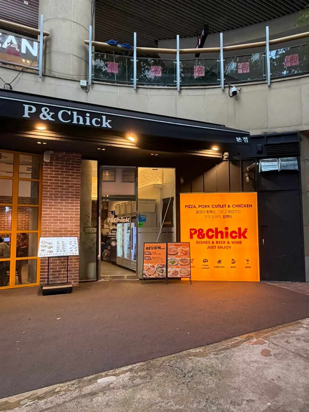 피앤칙 피자와 치킨, 생맥주 테이블