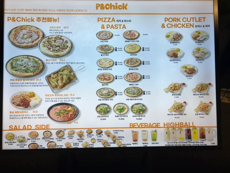 오후 5시 이후 서비스로 나온 콘치즈
