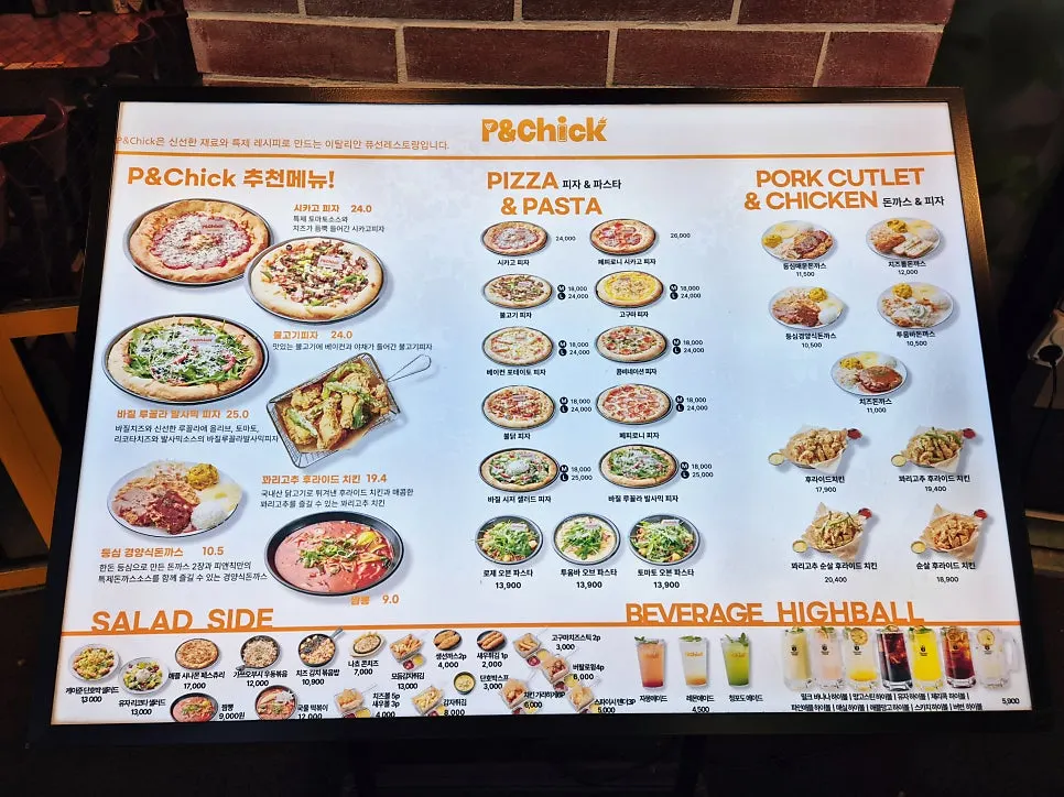 P&Chick's menu with pizza, pork cutlet and pasta