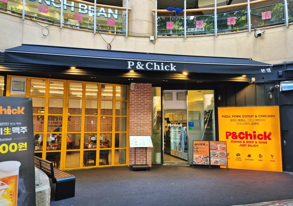 Directions to P&Chick near Sinjung-dong Station Exit 2