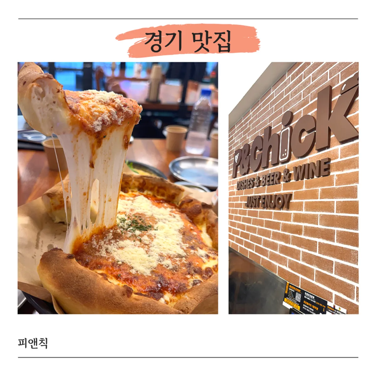 Main photo of P&Chick, a pizza restaurant in Sinjung-dong, Bucheon