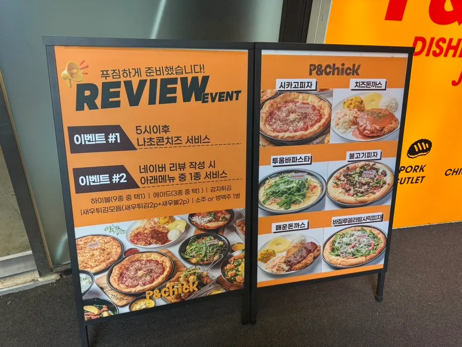 Table view while choosing from the P&Chick menu