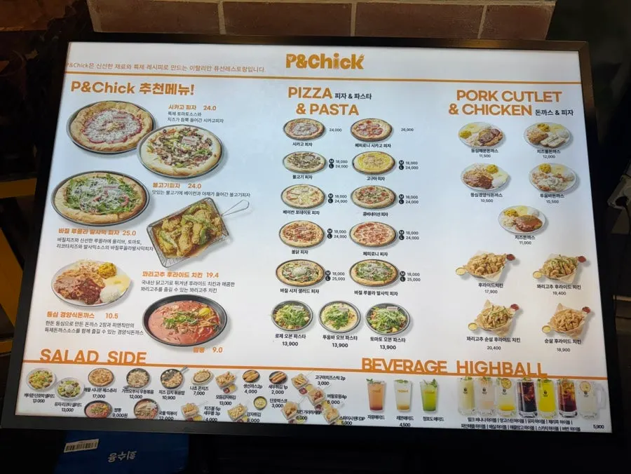 P&Chick pizza and side dish spread