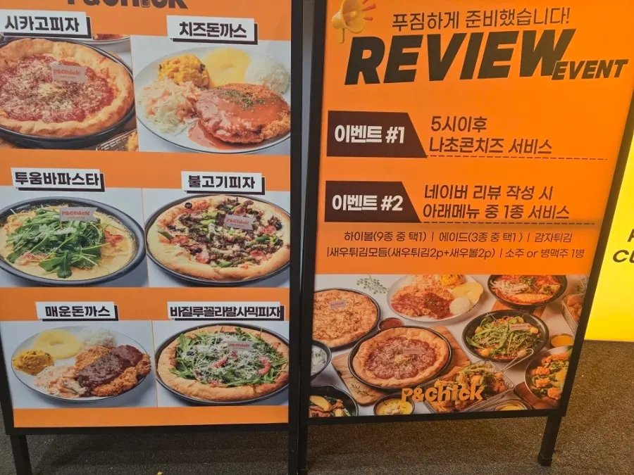 둘이 나눠 먹은 피앤칙 돈까스 상차림