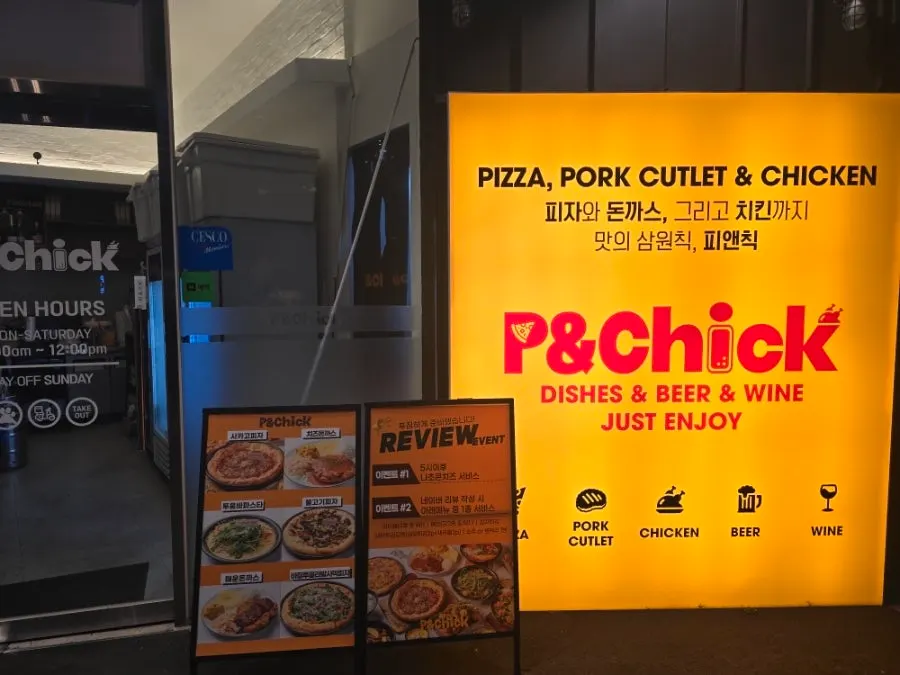 돈까스와 사이드까지 푸짐한 피앤칙 테이블