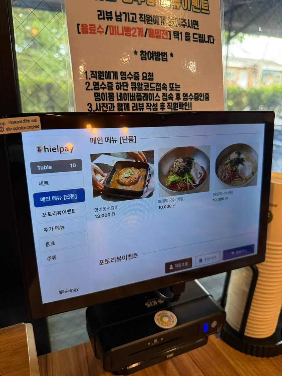 떡갈비와 막국수 세트 메뉴 구성