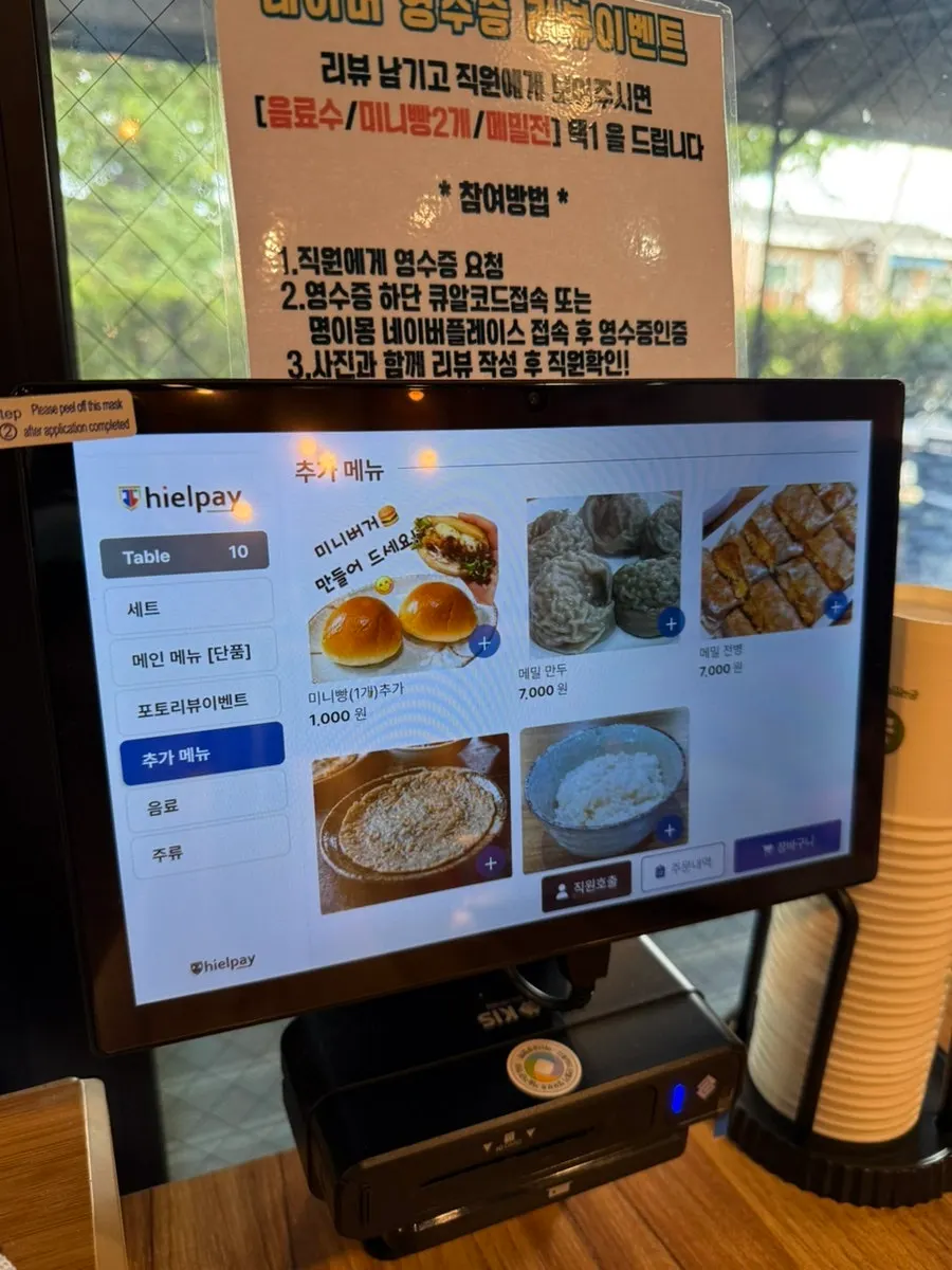 태블릿 주문 화면