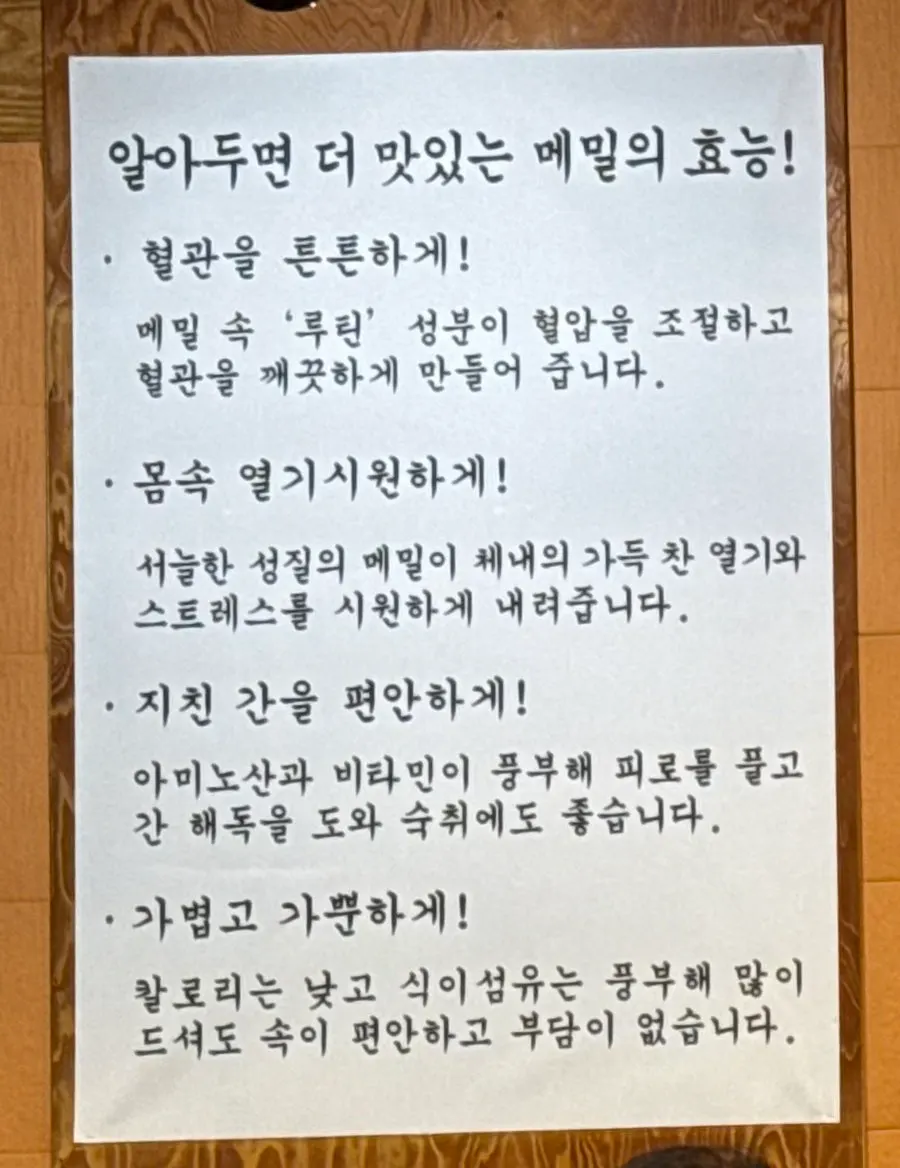 떡갈비1 막국수2 세트 주문 내역
