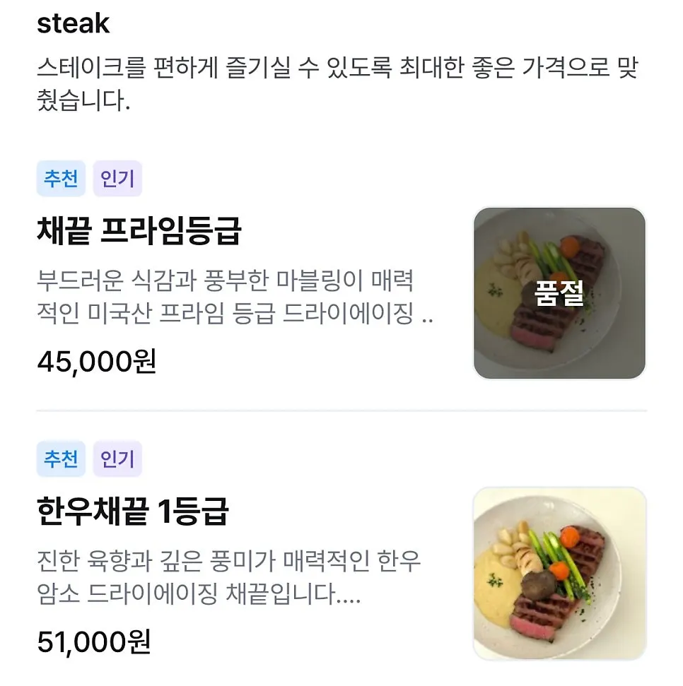 어느달 메뉴판 첫 장