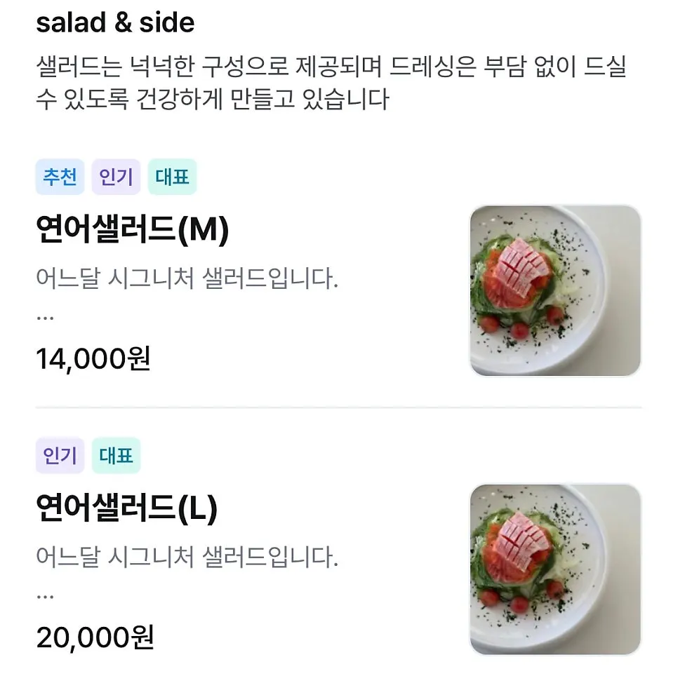 이달의 메뉴가 적힌 어느달 메뉴판