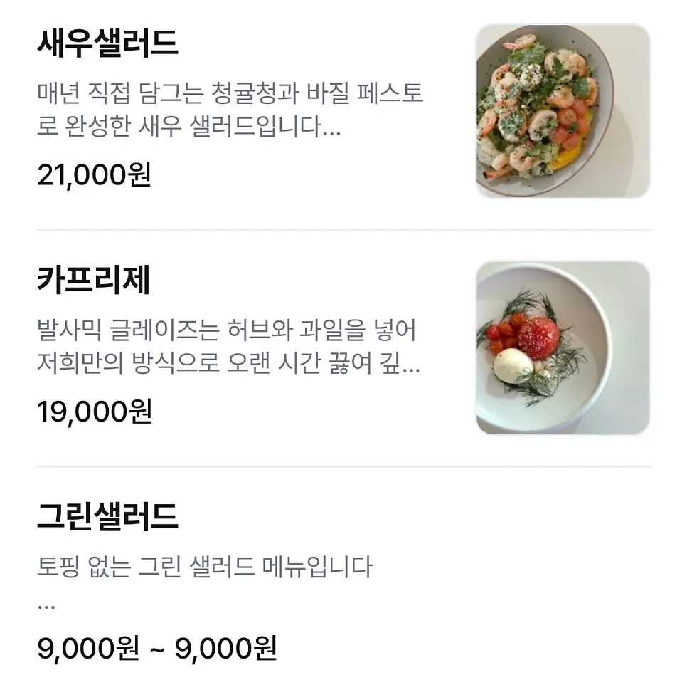 어느달 양식 메뉴 구성 페이지