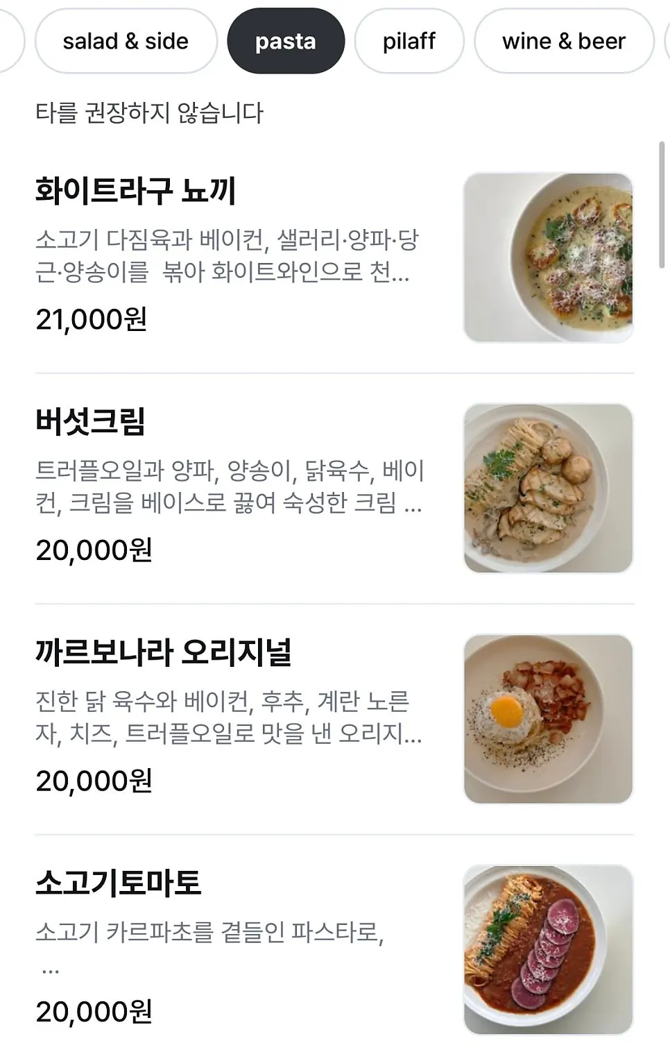 어느달 샐러드 메뉴판