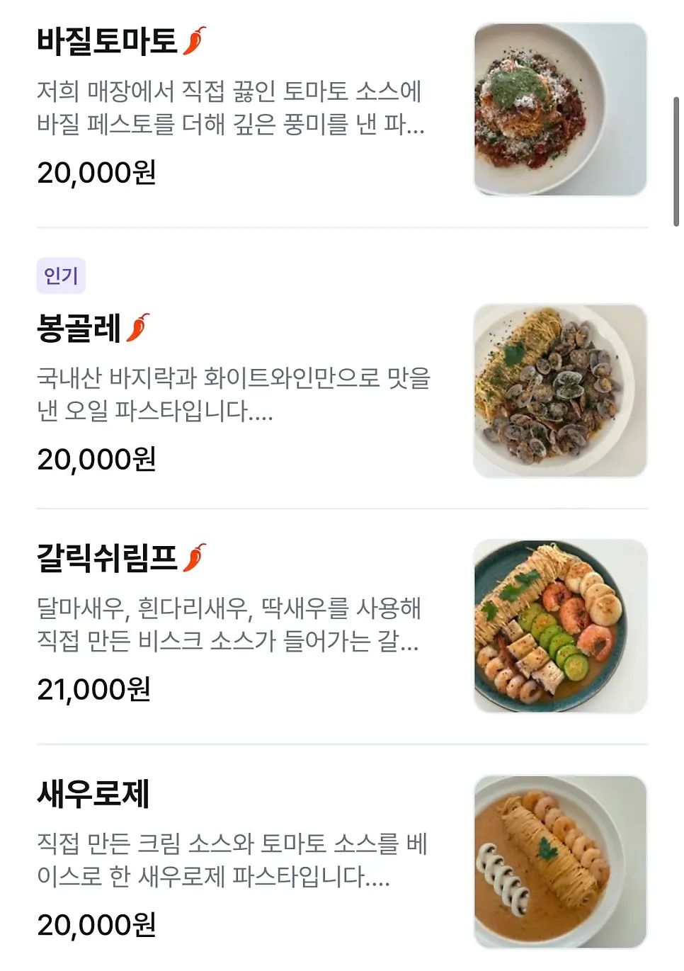 어느달 파스타 메뉴판