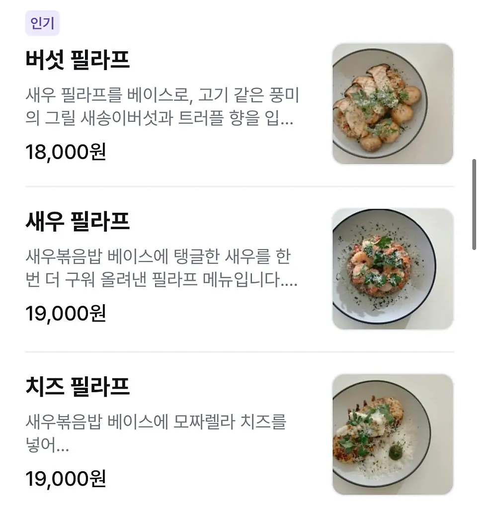어느달 파스타 메뉴 목록