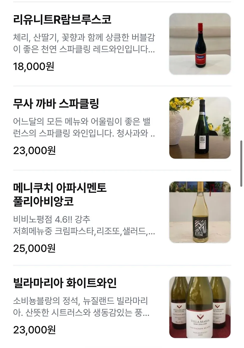 필라프와 리조또가 적힌 어느달 메뉴판