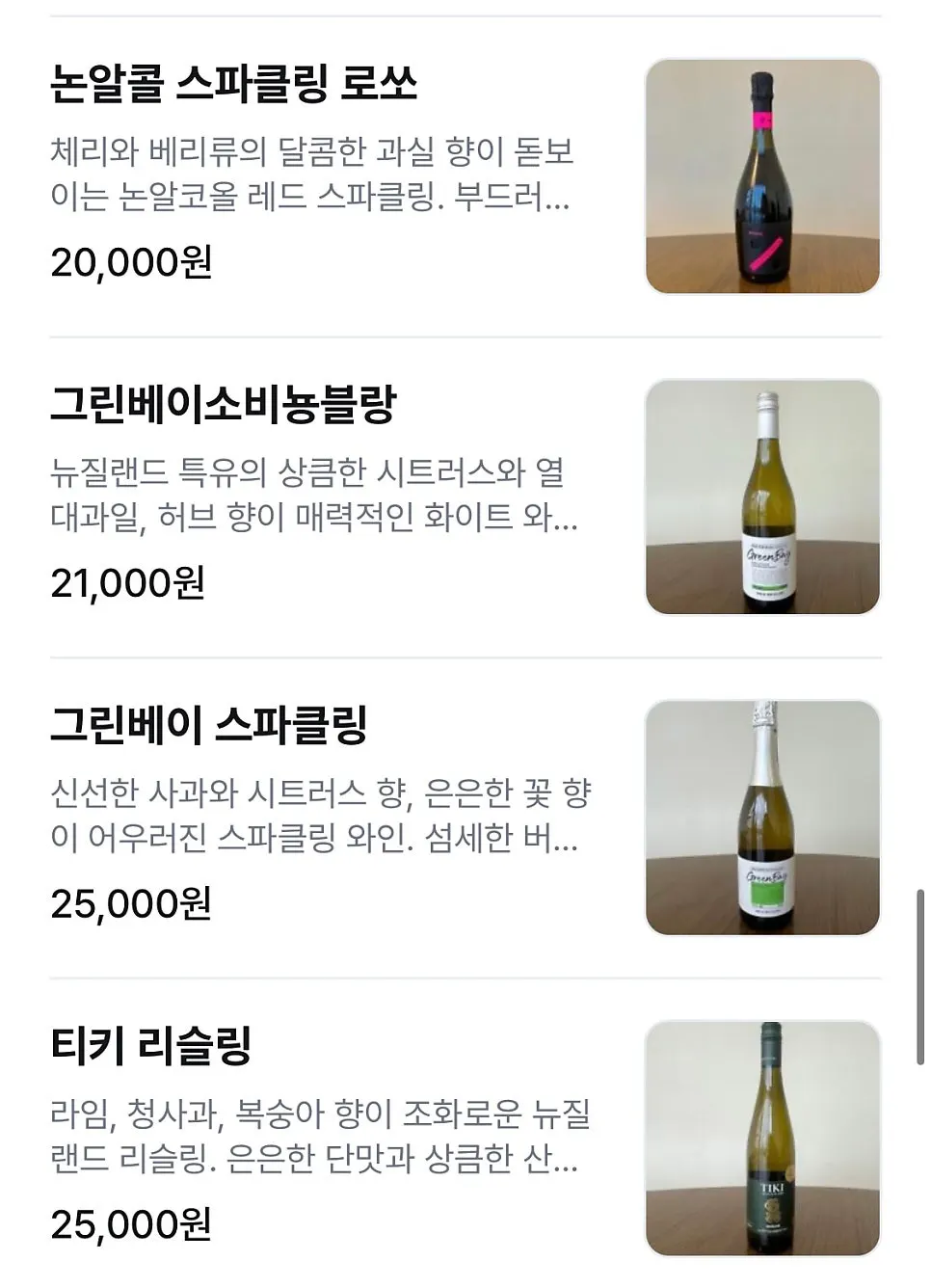 논알콜 와인이 포함된 어느달 주류 메뉴