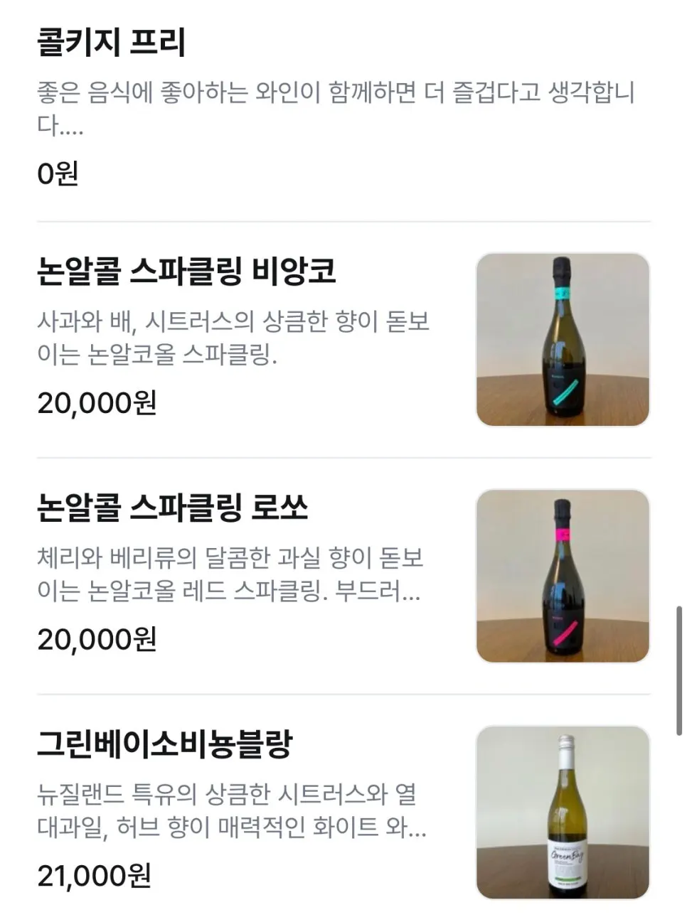 콜키지 프리 안내가 있는 어느달 메뉴판