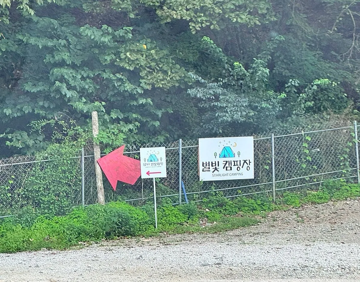 View of the entrance road into Byeolbit Camping Site