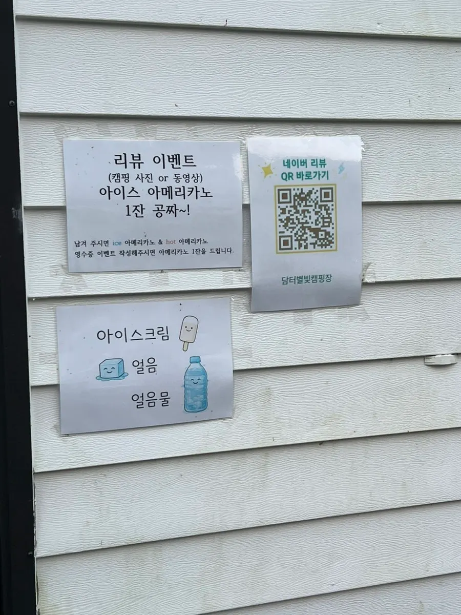 Camping firewood bought at the shop for ₩11,000