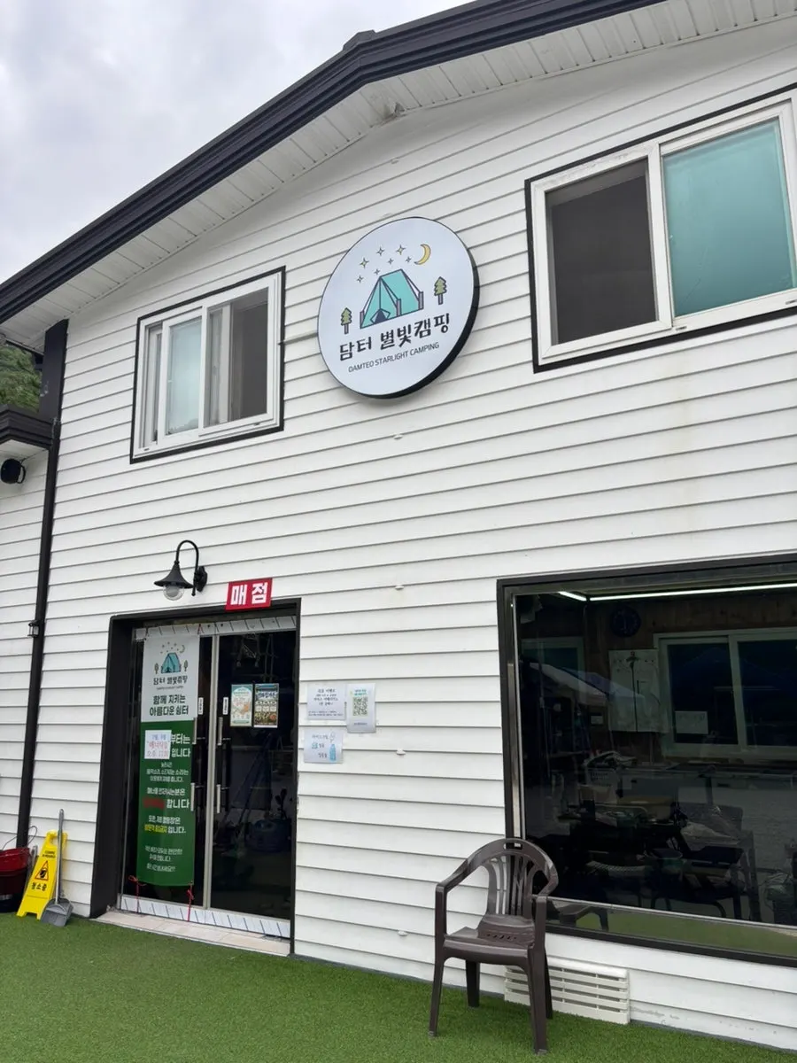 Clean facilities at Byeolbit Camping Site