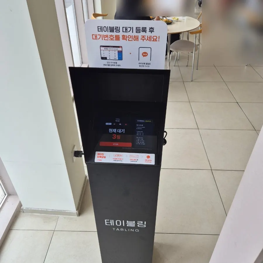 어느달 입구 캐치테이블 웨이팅 등록기