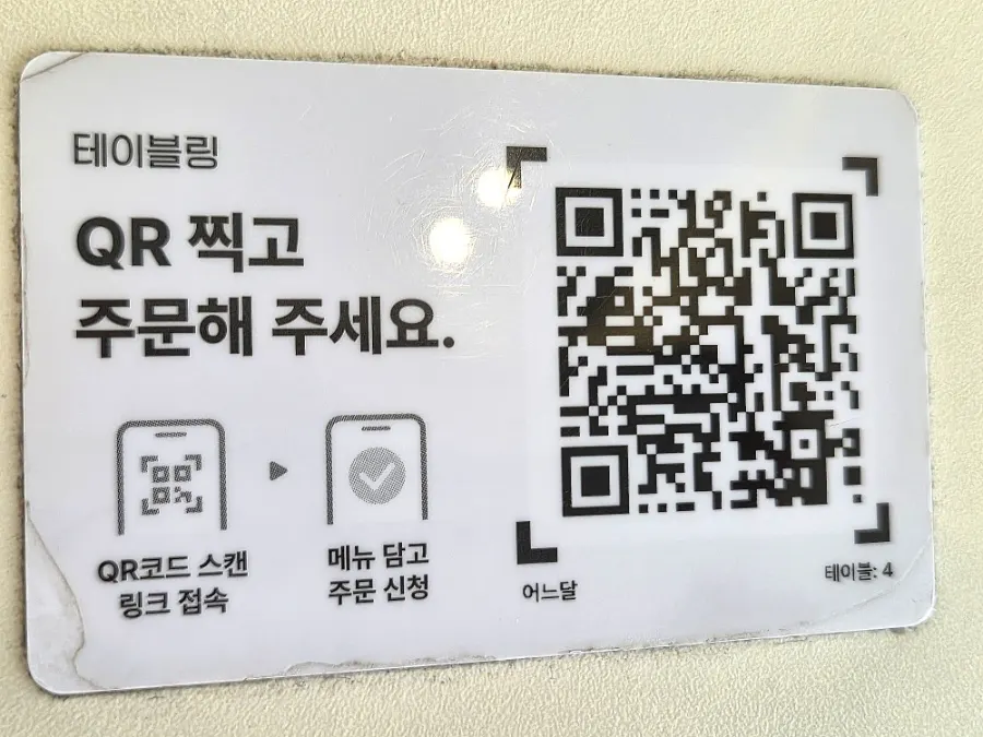Table with QR code ordering instructions