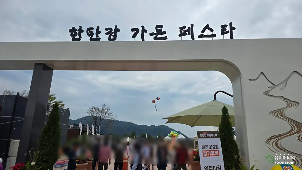포천 한탄강 가든페스타 나들이 풍경