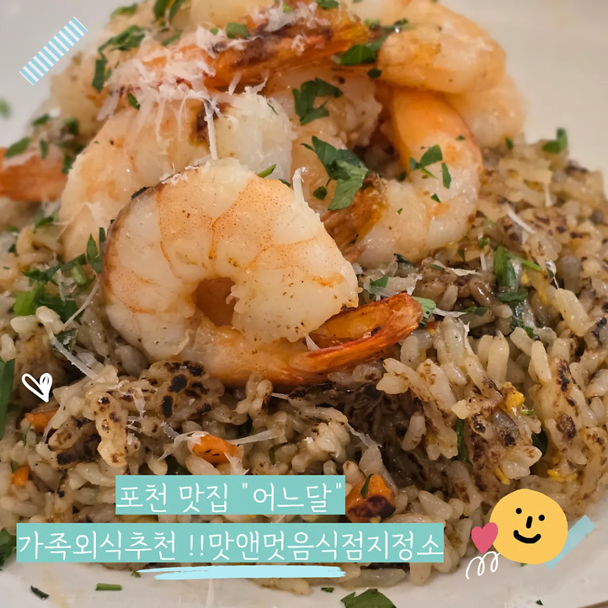 포천 파스타 맛집 어느달 대표 이미지