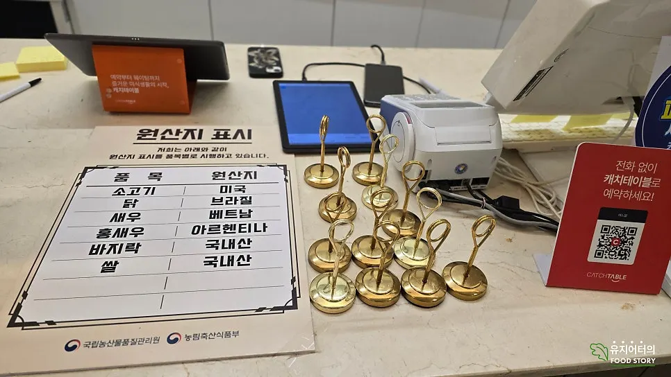 어느달 원산지 표시판