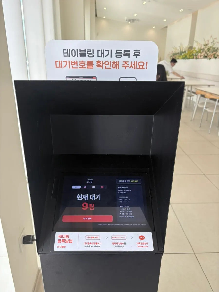 어느달 입구 앞 대기 의자