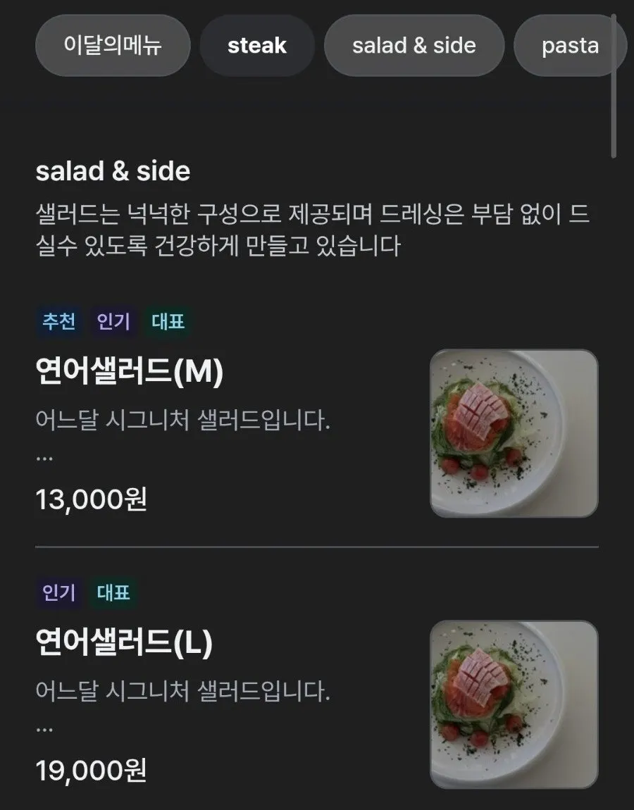 Description of the striploin steak on the Eoneu Dal menu