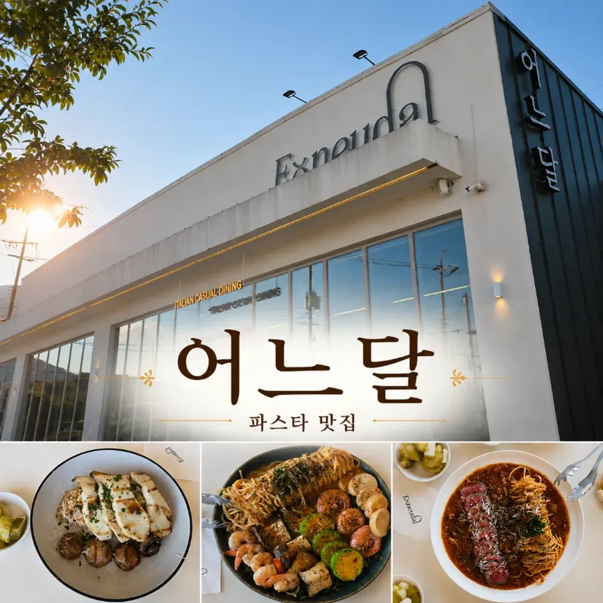 Main photo of Eoneu Dal, an Italian restaurant in Jeongmun-dong, Pocheon