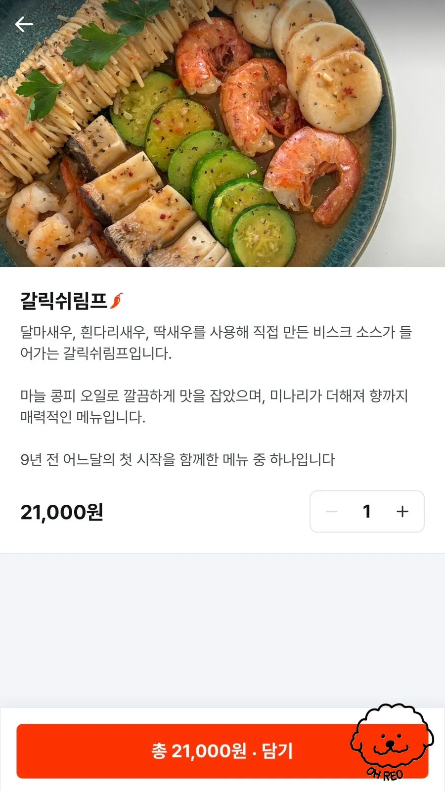 Eoneu Dal's menu with matching dish photos