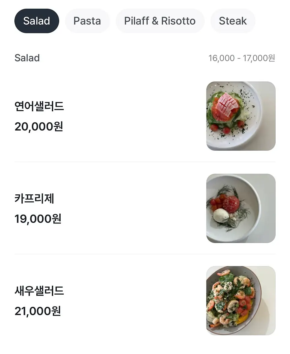 어느달 메뉴판 첫 장