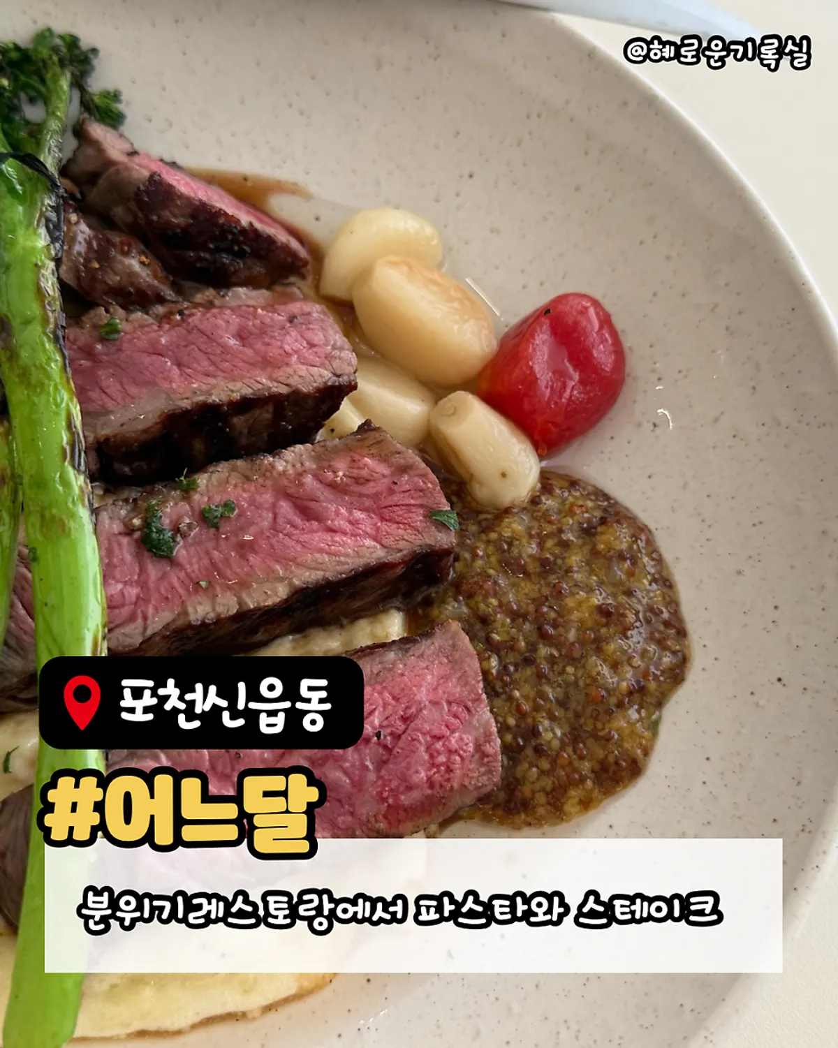 Signature image of Eoneu Dal restaurant in Pocheon