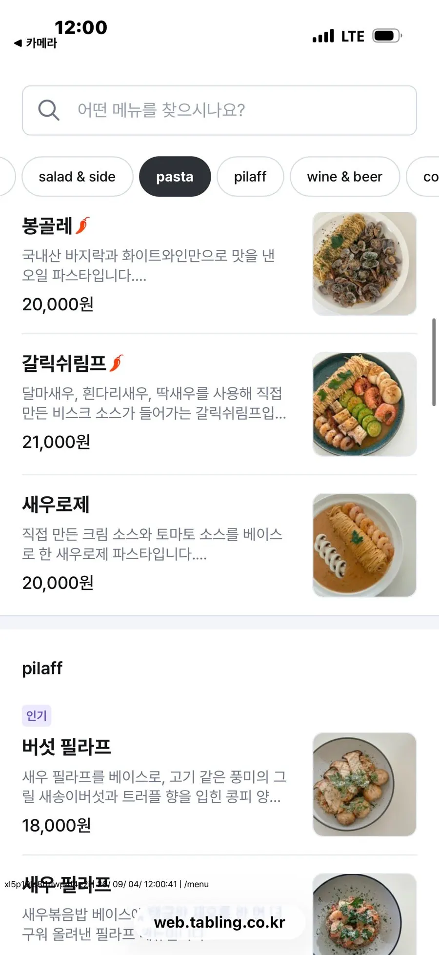 Steak menu at Eoneu Dal